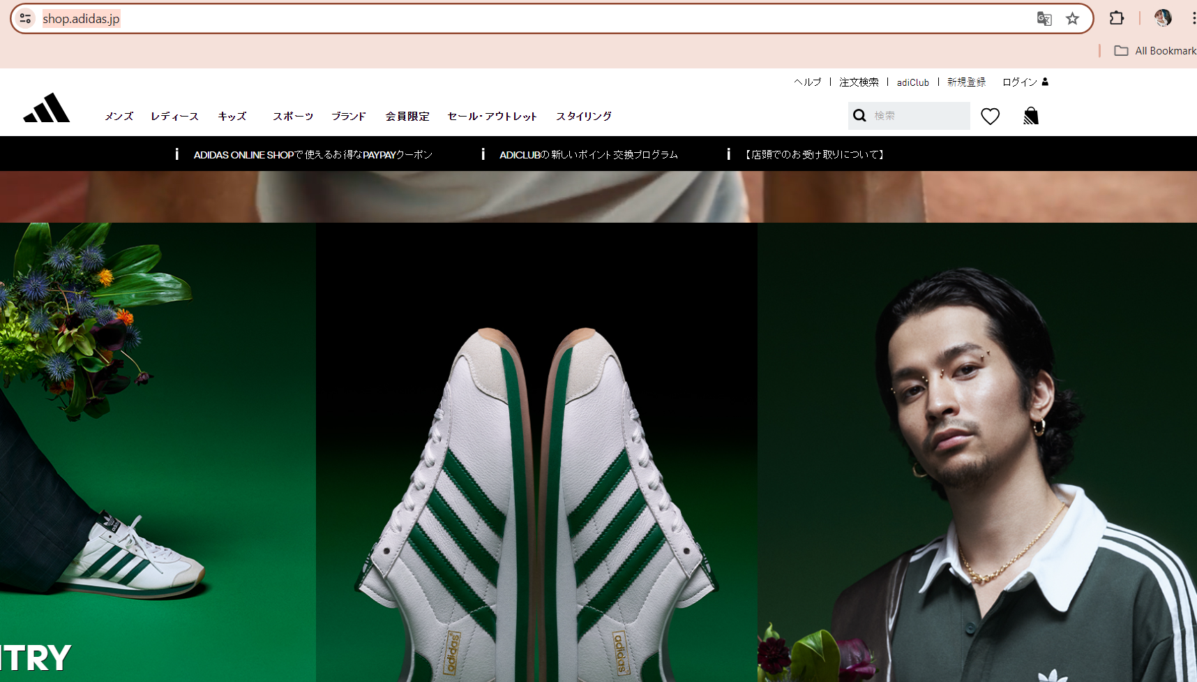 Website chính thức của Adidas Nhật Bản