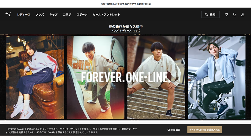 Giao diện website chính thức của Puma Japan 
