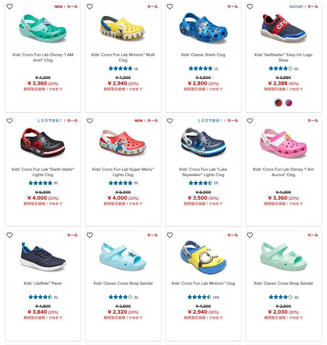 crocs-sale