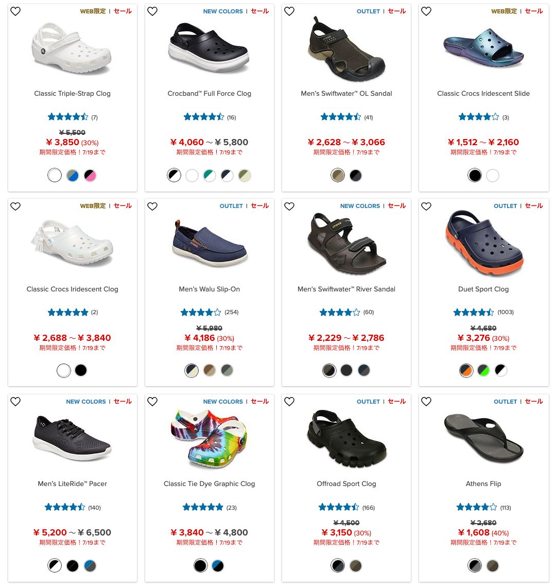 crocs-sale