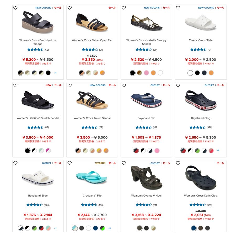 crocs-sale