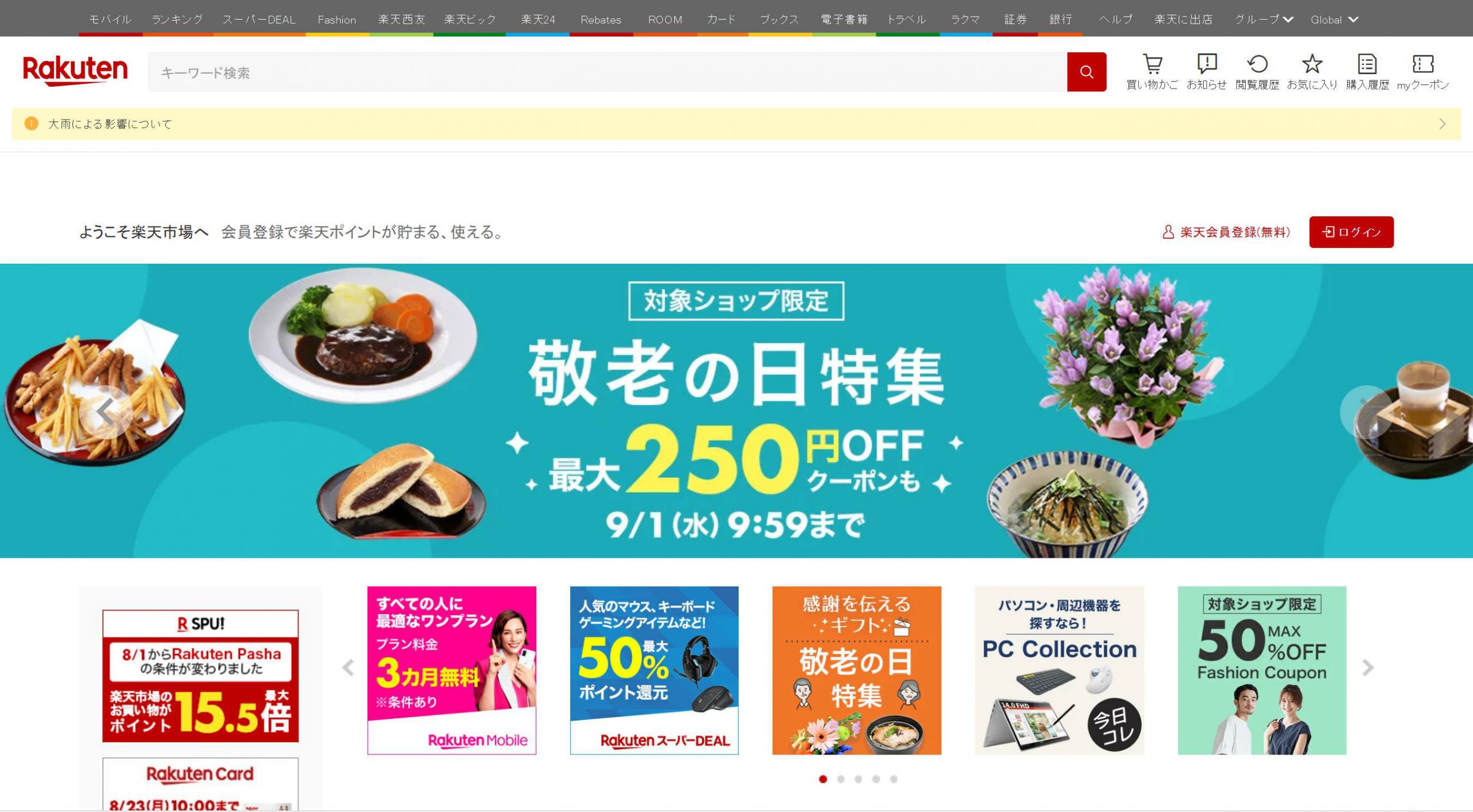 Trang web Order hàng Nhật Rakuten