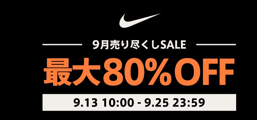 Nike giảm giá sâu đến 80% 