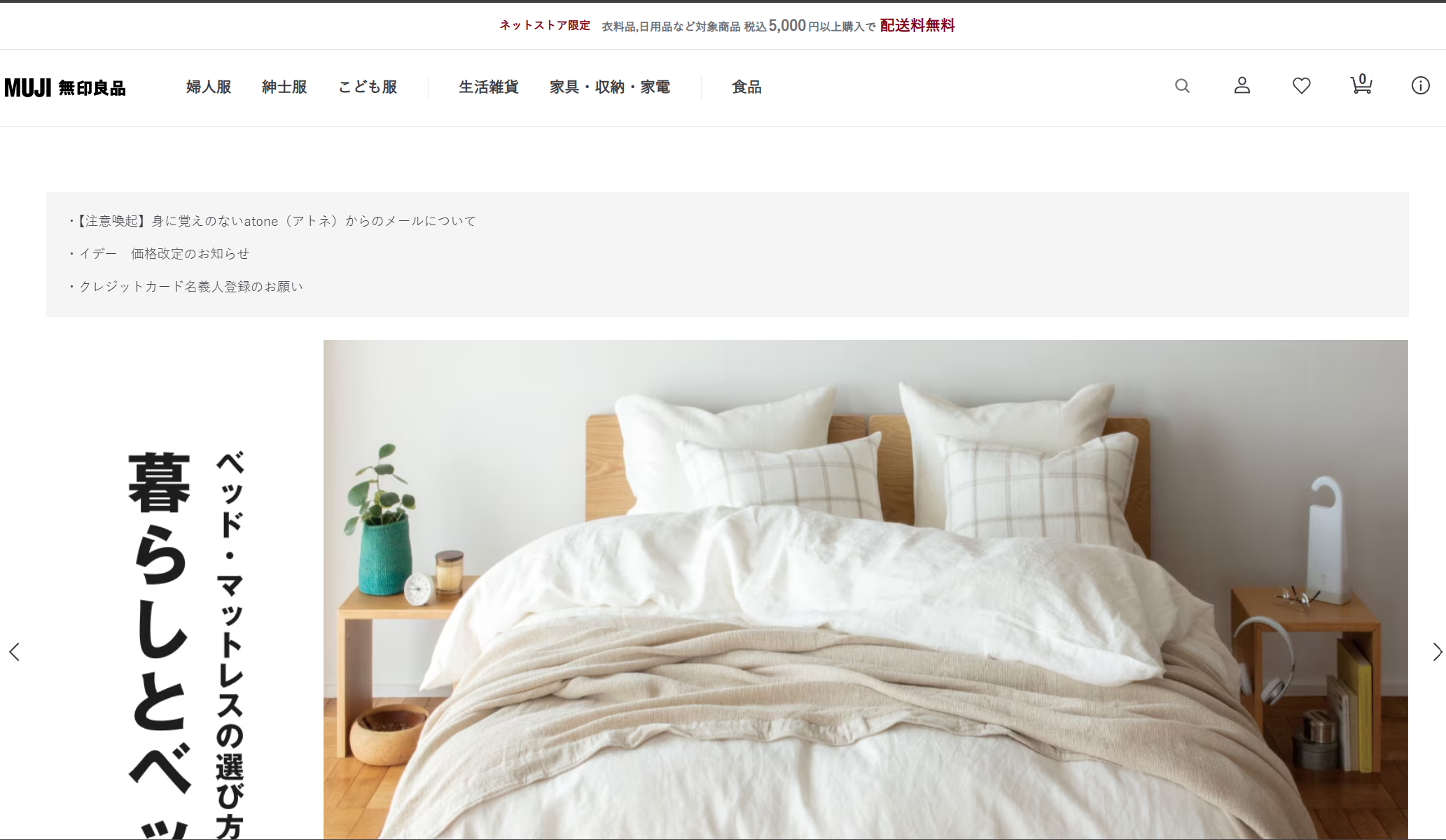 Muji Nhật Bản nổi bật về sự đa dạng các đồ dùng hàng ngày