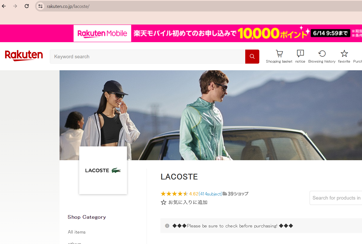 Mua tại gian hàng Lacoste trên Rakuten