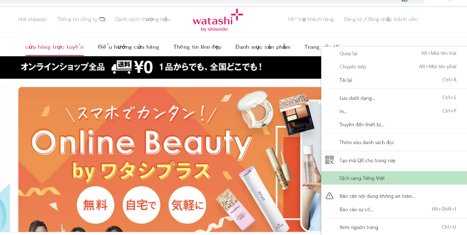 Hình ảnh website chính hãng Shiseido