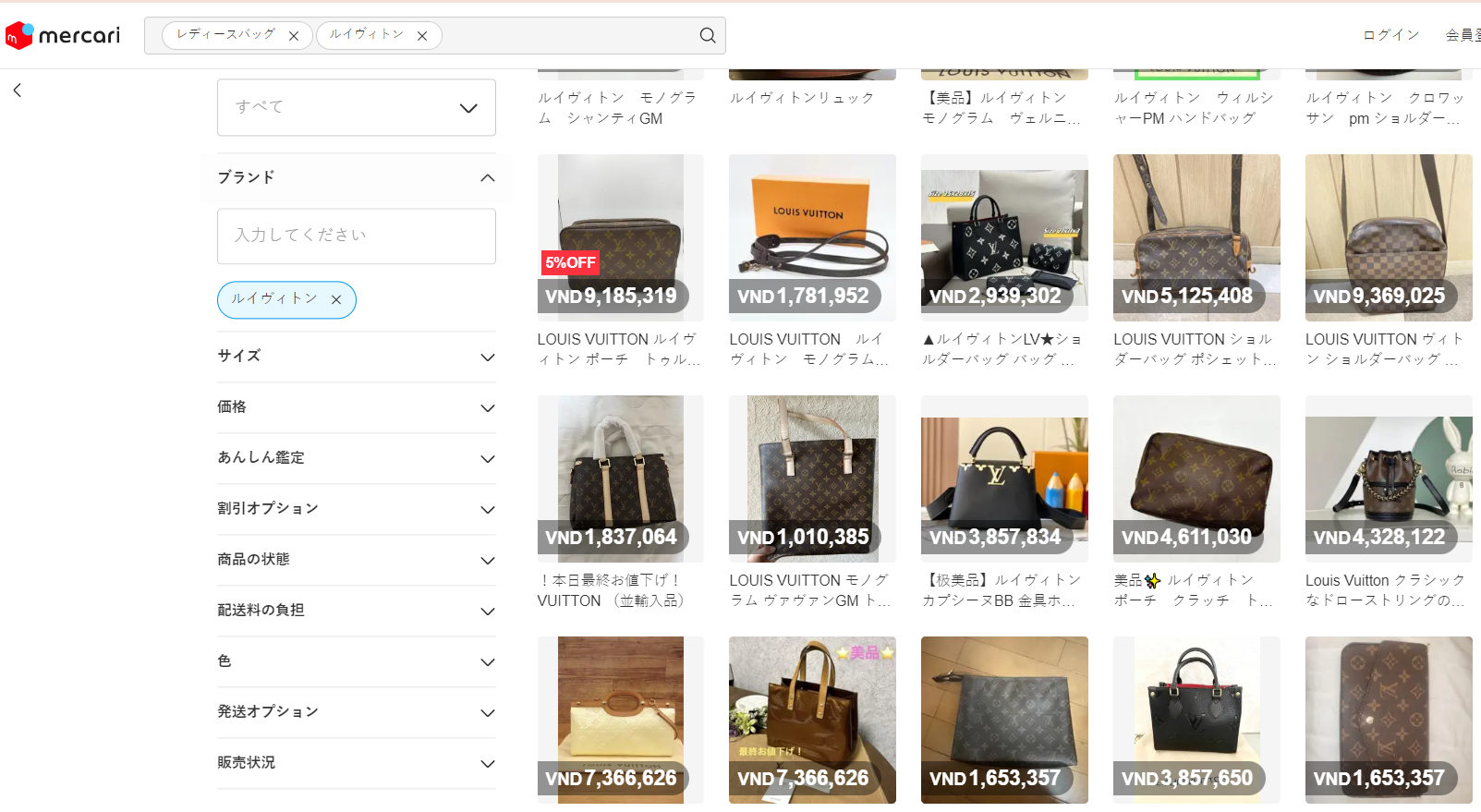 Mercari Japan - Nơi bạn có thể tìm thấy những mẫu túi xách LV cực hiếm