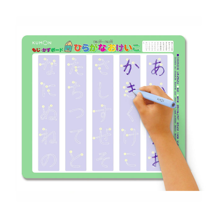 Bảng học Hiragana