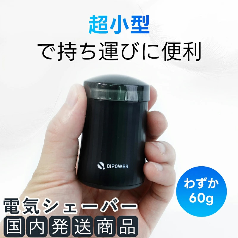 Máy cạo râu mini