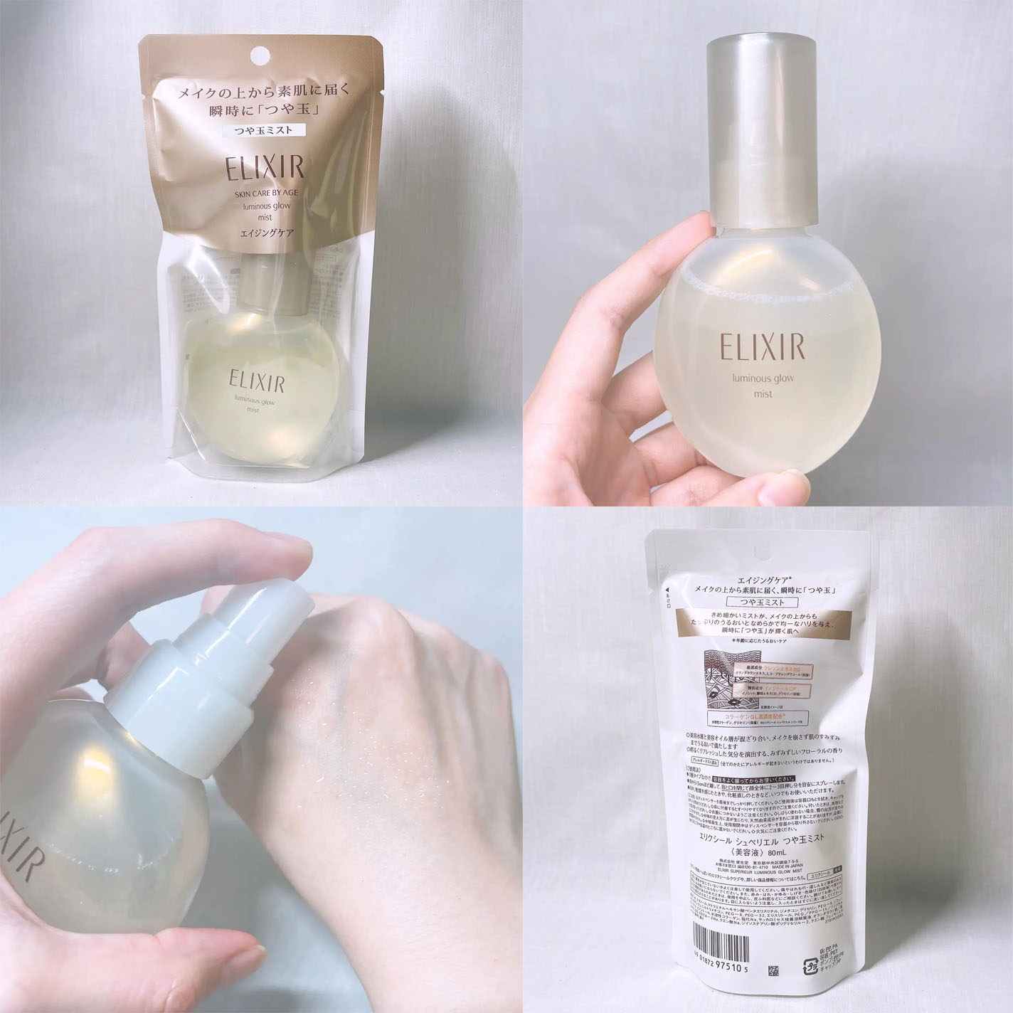 Xịt khoáng dưỡng ẩm tức thì Elixir Superieur Luminous Glow Mist 80ml - Nội  địa Nhật - Hanaichi Store